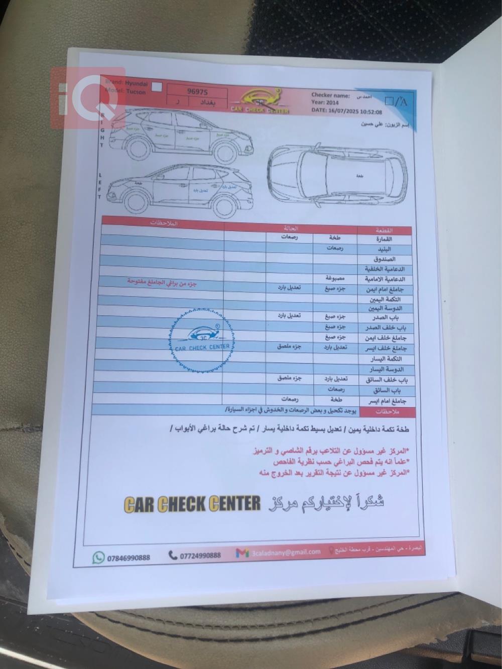هيونداي توسان